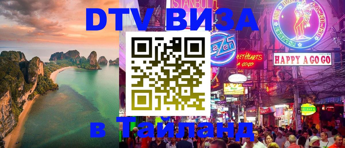 Сколько стоит DTV виза — актуальные цены, оформление даже без документов - Октябрьский  19.11.2025 